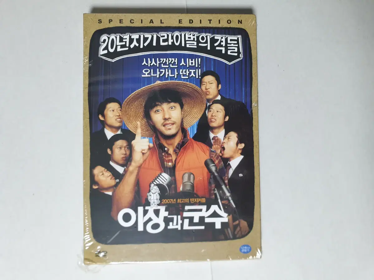 미개봉 영화 DVD (이장과군수)